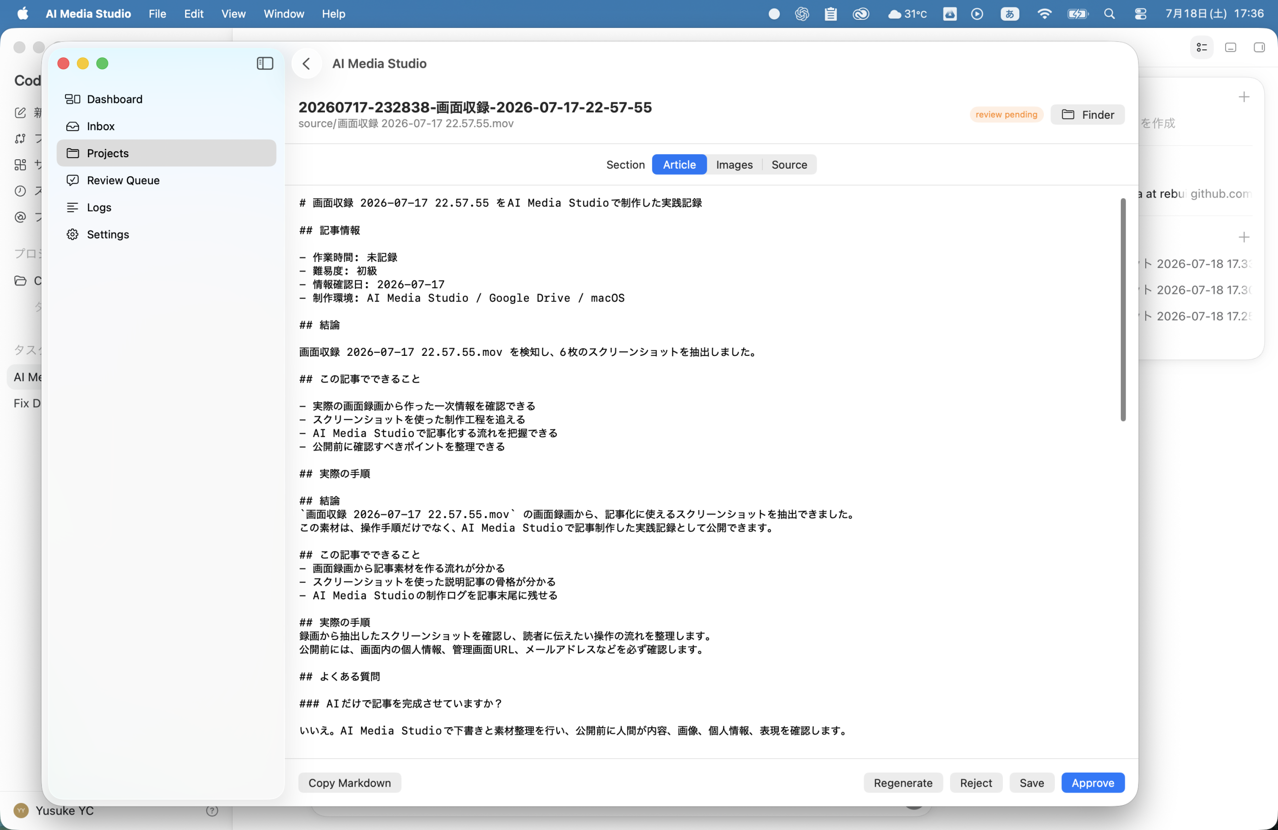 Article Images Sourceタブを備えたAI Media Studioの記事画面