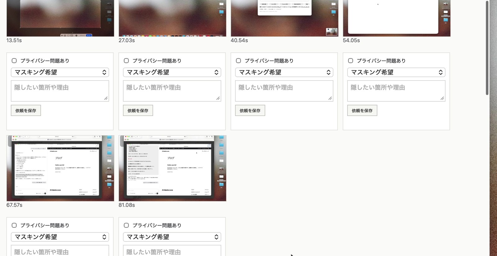 AI Media Studioで抽出スクリーンショットを確認している画面