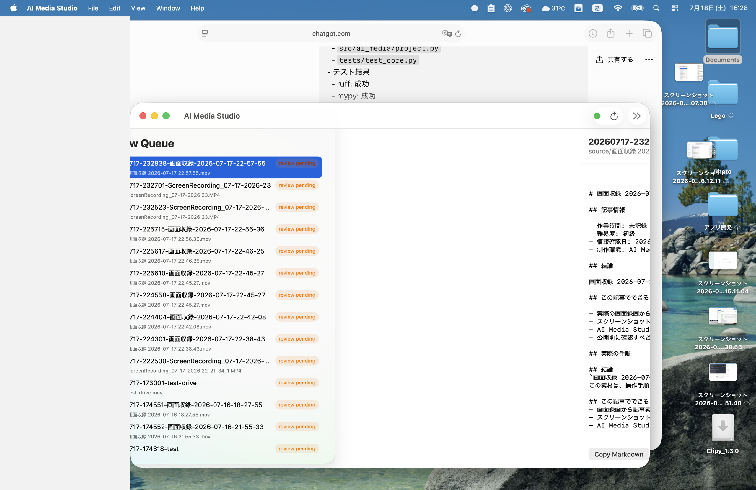 サムネイルが表示されていなかったReview Queue画面