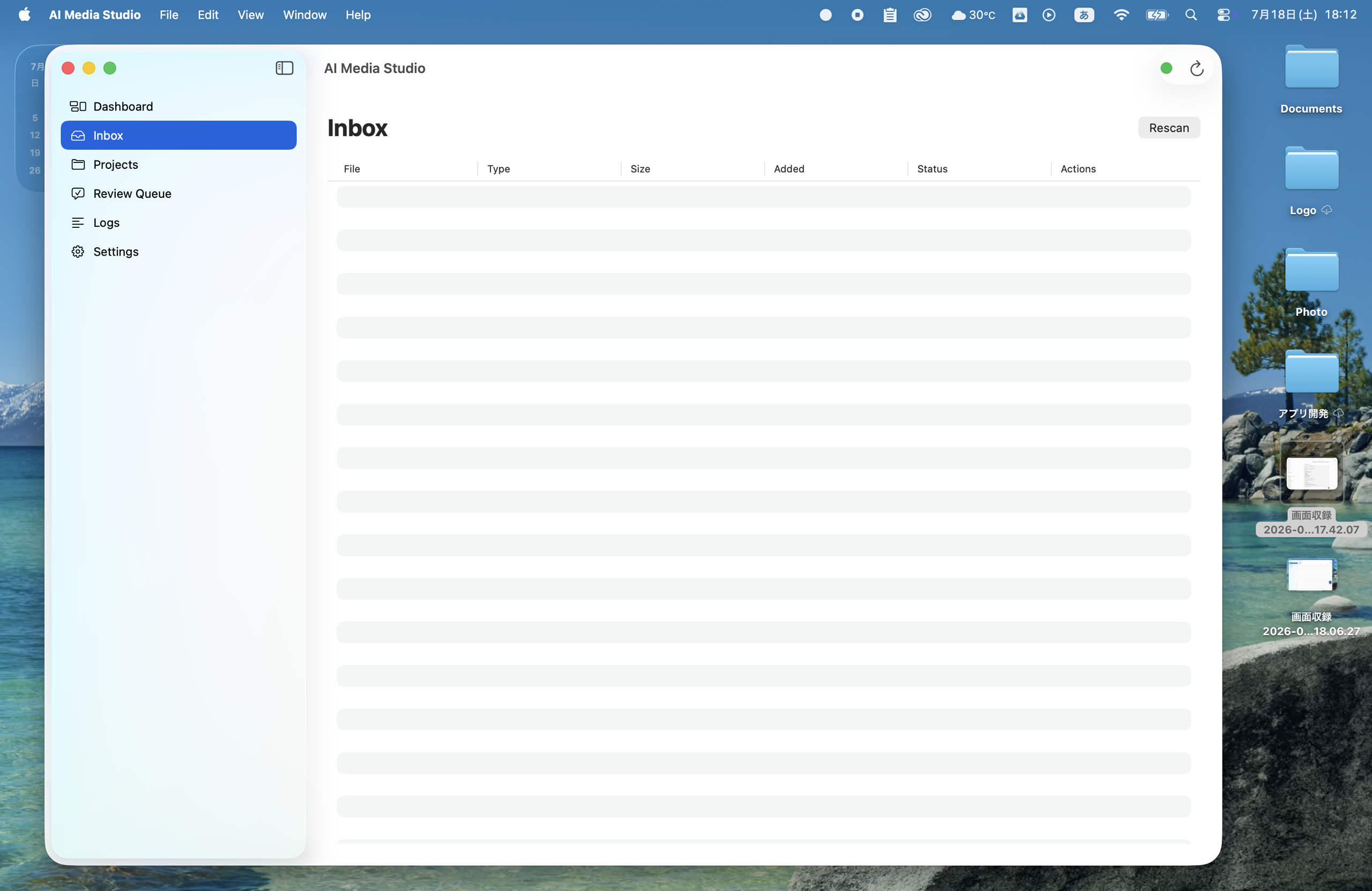 AI Media StudioのInbox画面