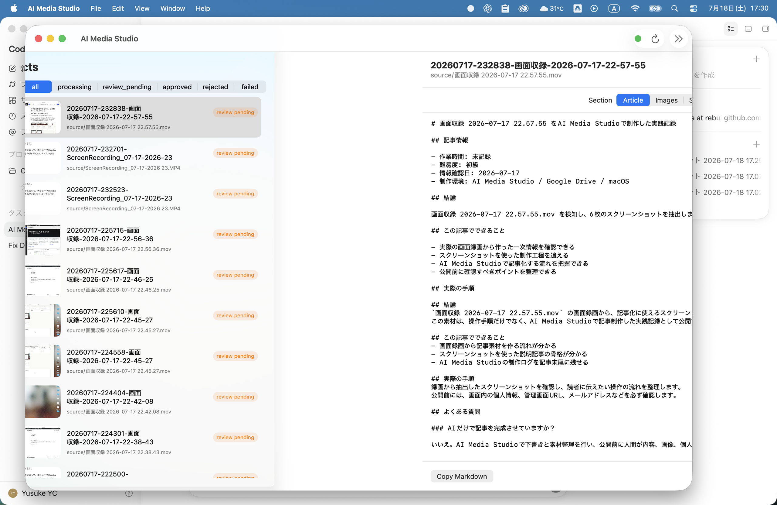 サムネイルが表示されたProjects画面